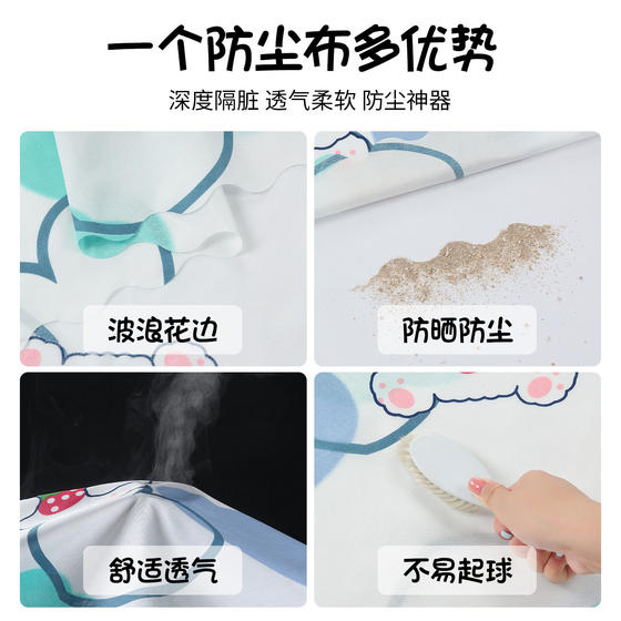 Thickened dustproof cloth cover | Over 60,000 additional purchases