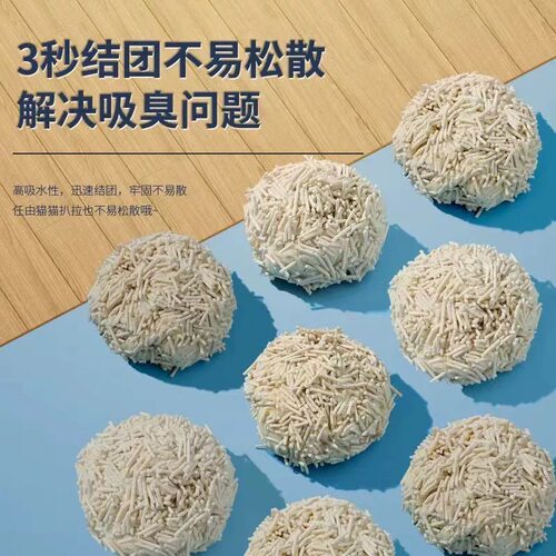 豆腐猫砂除臭无尘5KG20KG包邮大袋绿茶豆腐砂可冲厕所猫咪用品 - 图0