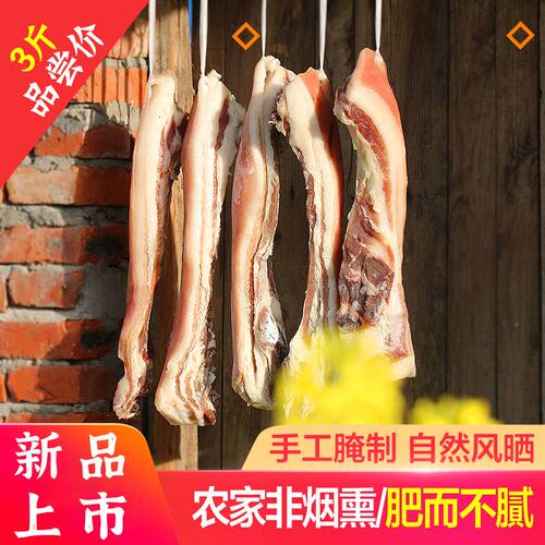 安徽咸肉农家自制徽州刀板香年货特产腊肉五花肉猪肉土猪腌制烟熏 - 图3