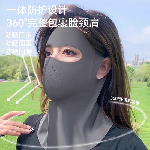 全脸防晒面罩女防紫外线2026新款夏季脸基尼口罩护颈一体冰丝透气 - 图1