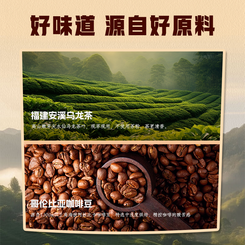 轻上罗伯克咖啡瓶装一整箱茶咖乌龙美式0脂0卡运动健身管理期饮料 - 图3