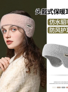保暖耳罩月子运动护耳发带头套女