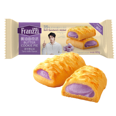 法丽兹招牌夹心曲奇组合抹茶巧克力味饼干休闲零食下午茶盒装香草