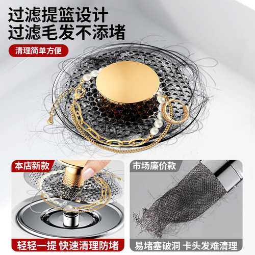 洗手盆洗脸盆漏水塞面盆弹跳芯下水器配件按压式水池过滤网防臭 - 图3