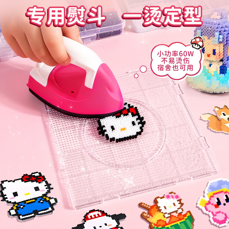 DIY拼豆大礼包手工材料包女孩的生日礼物文具套装女童小学生熨斗,淘宝优惠券,粉丝福利购,淘宝优惠卷