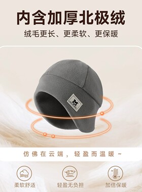 冬季保暖骑行户外帽子