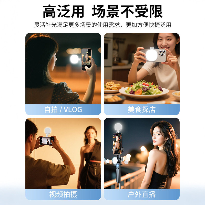 手机磁吸补光灯拍照神器迷你便携式伸缩带镜补光灯自拍补妆口袋镜子旅游拍摄专用手持美颜打光灯苹果安卓通用,淘宝优惠券,粉丝福利购,淘宝优惠卷