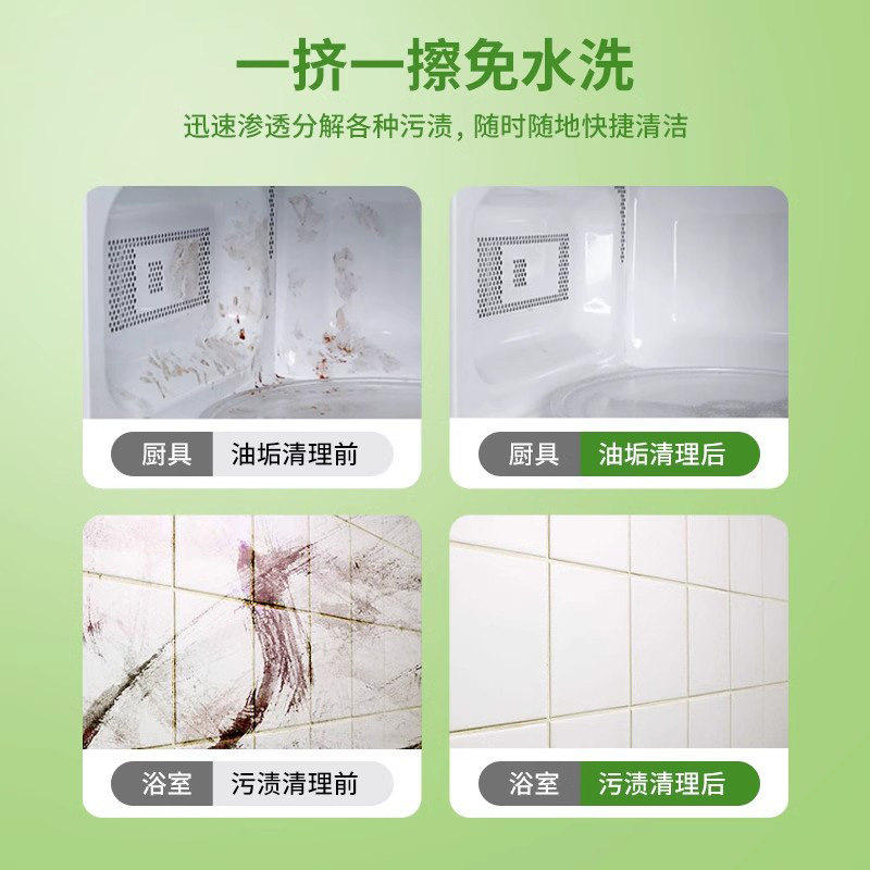 多功能清洁乳油污净厨房重油污清洁剂家用强力去污神器除垢清洗剂,淘宝优惠券,粉丝福利购,淘宝优惠卷