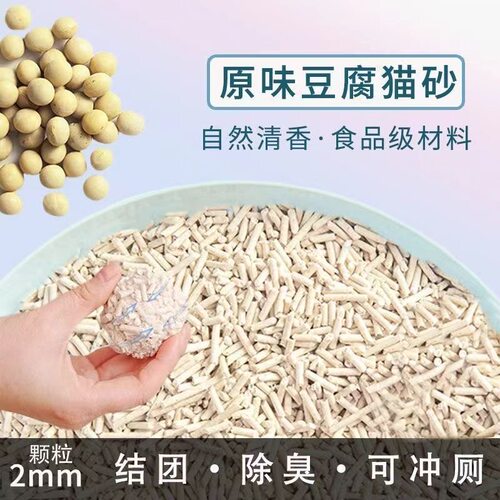 豆腐猫砂除臭无尘5KG20KG包邮大袋绿茶豆腐砂可冲厕所猫咪用品 - 图3