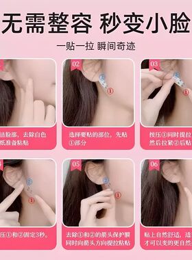 瘦脸提拉化妆贴|超1000次加购