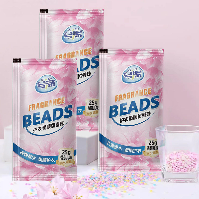 兮涤洗衣留香珠洗衣服家用持久留香护衣衣物柔顺除螨除菌香氛正品