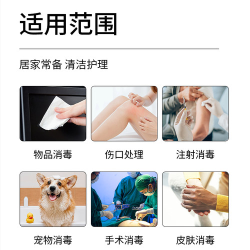 碘伏消毒液100毫升 - 图1