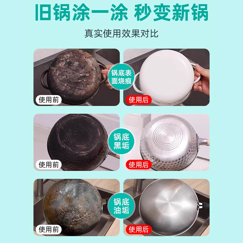 锅底除黑海藻泥膜洗不锈钢除黑清洁剂厨房去重油污强力除污垢黑焦,淘宝优惠券,粉丝福利购,淘宝优惠卷