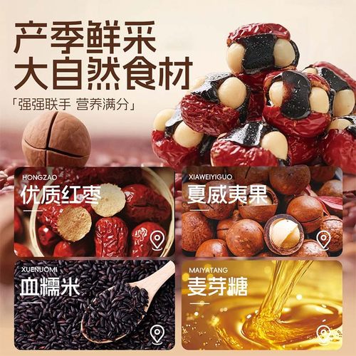 抱富枣红枣夹血糯米抱福枣说暴富枣报旗舰店爸爸夹心休闲零食补气 - 图0