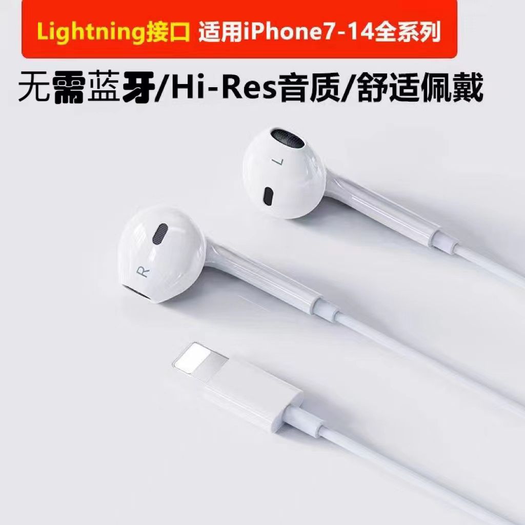适用苹果有线耳机即插即用14/13/12/11通话K歌游戏iPhonexs/7/8p - 图0