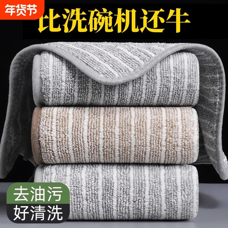 厨房专用抹布家用不沾油吸水毛巾不掉毛擦桌布家务用品清洁洗碗布,淘宝优惠券,粉丝福利购,淘宝优惠卷