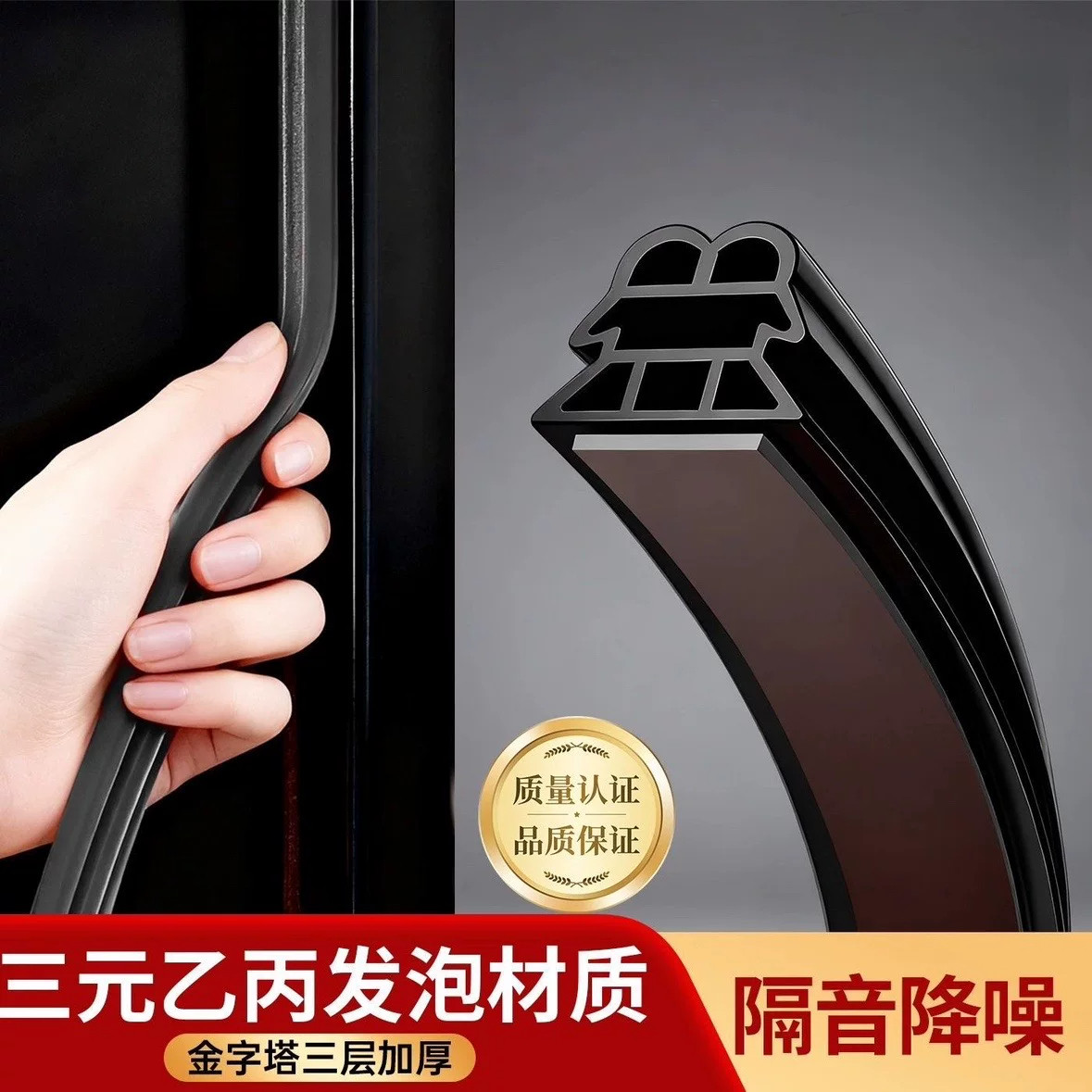Security door and window sealing strips