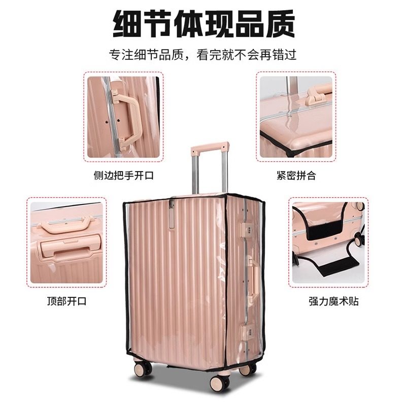 加厚行李箱保护套透明拉杆箱旅行箱套防尘罩20/24/2628寸防水托运,淘宝优惠券,粉丝福利购,淘宝优惠卷