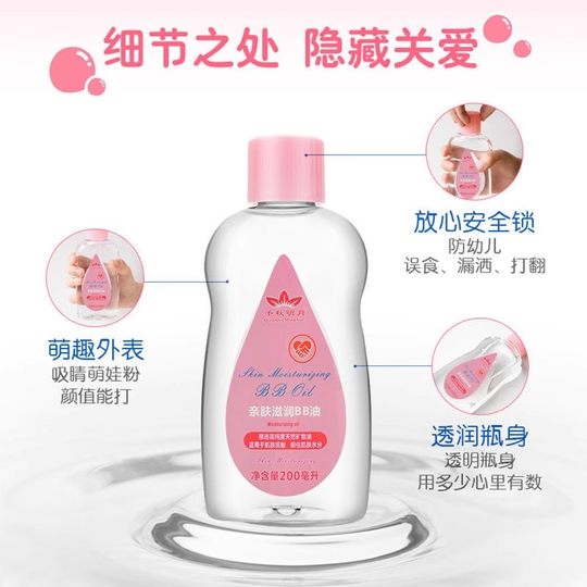 婴儿油宝宝滋润抚触油新生去垢专用身体润肤油宝宝精油按摩油bb油