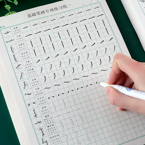 Кисть для тренировок, каллиграфия, тетрадь, комплект