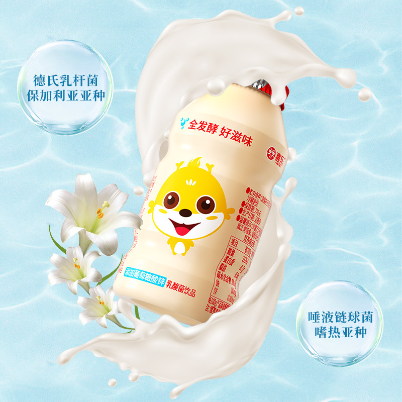 【工厂直销】喜乐小龙人乳酸菌益生菌饮品饮料早餐奶批发