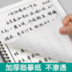 Cursive calligraphy copybook for adults
