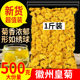 Chrysanthemum tea Huizhou Wuyuan Emperor Chrysanthemum 500g about 2500 flowers
