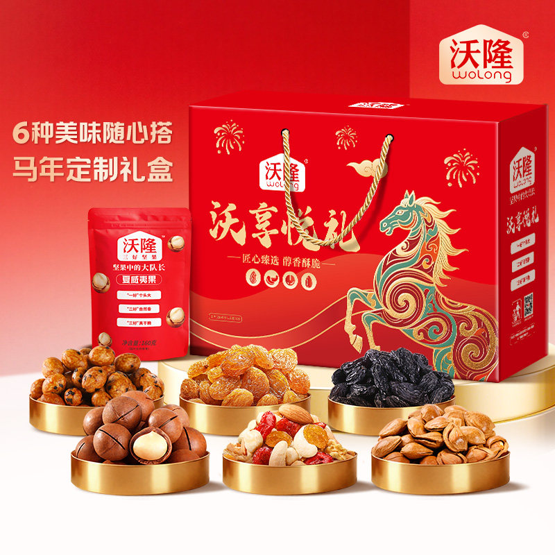 沃隆坚果礼盒蔓越莓干360g烘焙用原料进口蜜饯果干果脯盒装