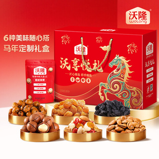 【沃隆】沃享悦礼1.02kg坚果礼盒