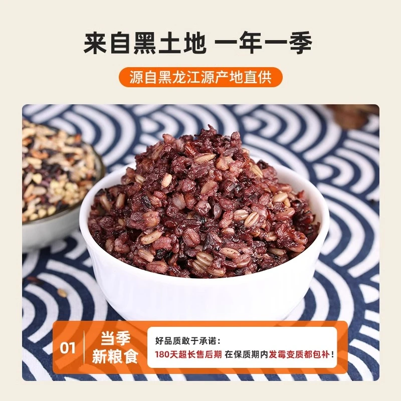 东北五谷杂粮七色糙米当季新米粗粮组合主食糙米粥饭低脂饱腹真空
