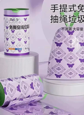 【加厚款】薰衣草香氛抽绳垃圾袋