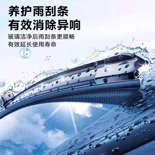 汽车玻璃清洁剂玻璃前挡风强力泡沫油膜去除剂去油污去油膜清洗剂 - 图1