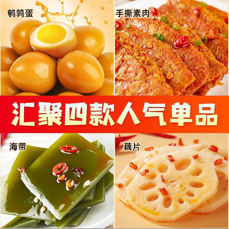 绝艺零食大礼包肉食一整箱批发卤味休闲食品零食小吃特惠肉类礼盒 - 图1