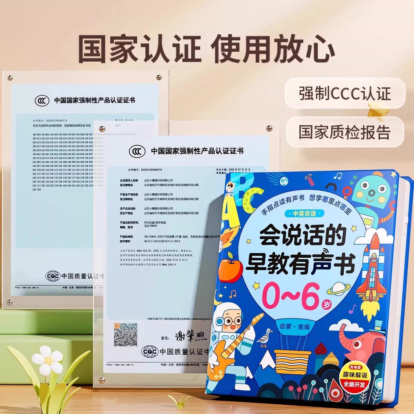 会说话的早教有声书启蒙早教机儿童点读发声学习机0-3岁玩具认知,淘宝优惠券,粉丝福利购,淘宝优惠卷