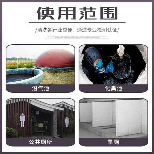 化粪池溶解剂强力化粪剂旱厕大便下水道堵塞除臭降解剂分解疏通 - 图2