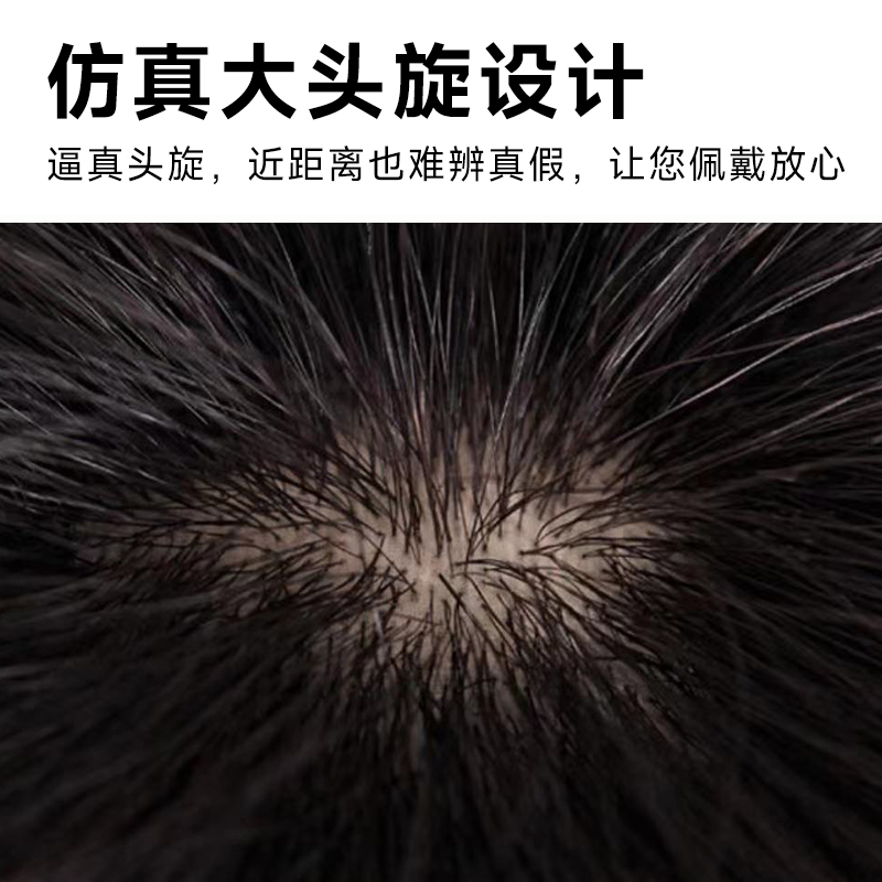 假发男短发毛寸全真发无痕隐形假发片男士可粘可卡轻薄头顶补发片 - 图0