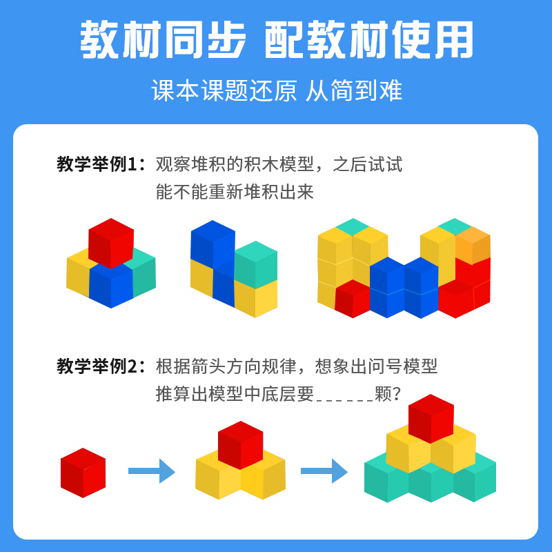 磁性正方体教具立体磁力几何体模型小学4-6年级数学教具2cm小方块儿童观察积木立方体带六面磁吸力长方体学具-图2