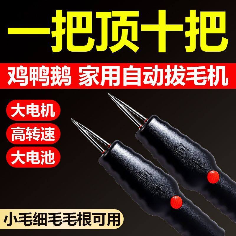 家禽脱毛机全自动款大功率鸡毛鸭毛拔毛神器商用电动拔鸡鸭鹅猪毛,淘宝优惠券,粉丝福利购,淘宝优惠卷