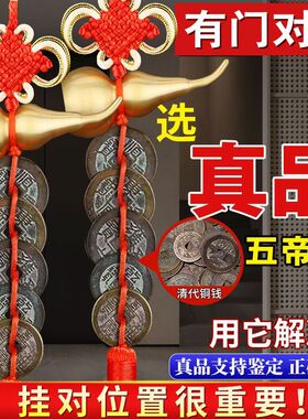 五帝钱真品门对门挂件纯铜葫芦门口品开口吉祥结铜钱古币入户门