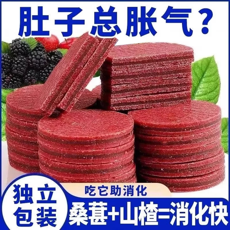 年货节蓝莓桑葚夹心山楂片可口儿童孕妇零食独立包装酸甜软糯解腻,淘宝优惠券,粉丝福利购,淘宝优惠卷