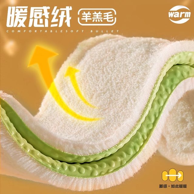 Super soft lamb velvet warm insole for sports, shock absorption and non-tiring feet, velvet thickened cotton insole, wool winter