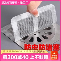 Bathroom Hair Filter Blocking Hair Net Toilet Sewer Filter Kitchen Anti-Clogged Cockroach Bug Floor Drain Sticker