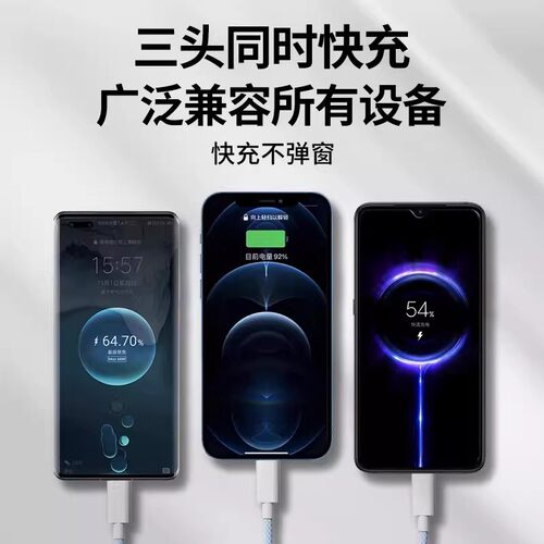 一拖三智能快充充电线三合一数据线120W车载多头适用苹果安卓华为mate70手机66W三头多功能充电宝线 - 图0