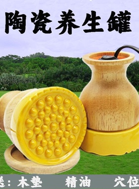 陶瓷温灸电热能量养生罐刮痧仪器扶经络阳疏通按摩美容理疗