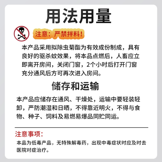 杀蚊烟片灭蚊烟雾片老式驱蚊香片家用强效熏蚊神器厕所工厂养殖场