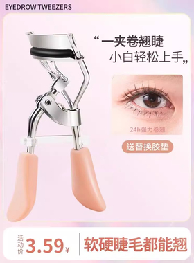 专用太阳花睫毛夹卷翘持久定型神器不夹眼皮便携式新款替换胶垫