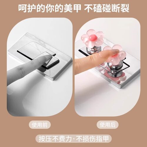 可爱花朵马桶按钮美甲卫生间水箱开关按键通用按压器提盖冲水小花 - 图1