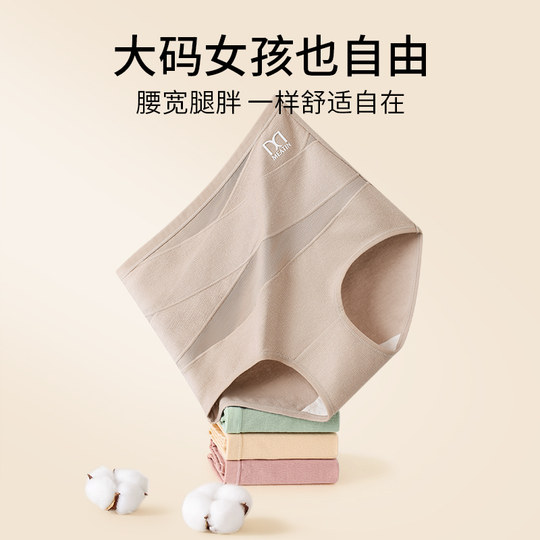 200斤纯棉内裤女胖mm大码抗菌高腰全棉收腹收小肚子产后塑形无痕