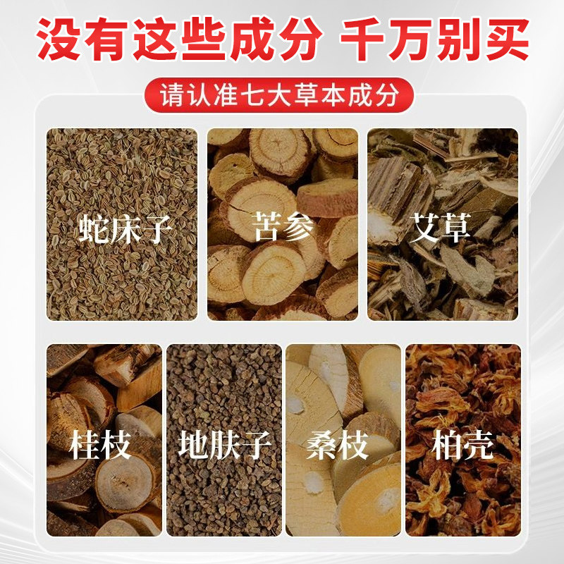 脚气泡脚药包去脚气止痒止汗脱皮杀菌真菌感染专用足浴包调理草本,淘宝优惠券,粉丝福利购,淘宝优惠卷