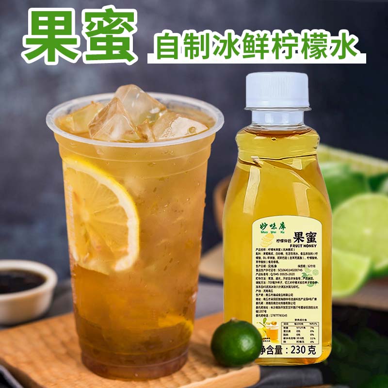 果蜜柠檬水专用浓缩果汁果糖奶茶糖浆柠檬伴侣自制水果果茶饮品 - 图1